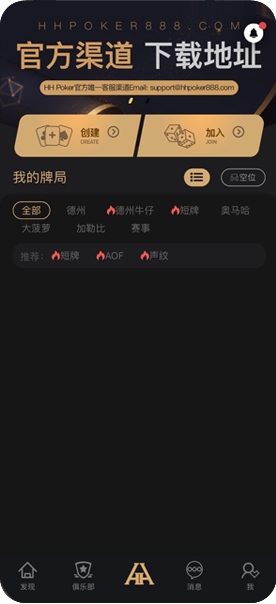 牌局对战画面